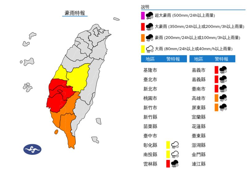 氣象署發布豪雨特報,即將啟動較大規模豪雨作業。(圖/中央氣象署)