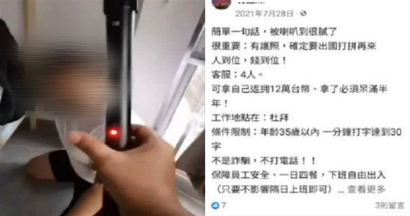 潘男控訴當時檢方公布的影片是她，並非新聞稿中破獲那起案件。（圖／翻攝畫面）