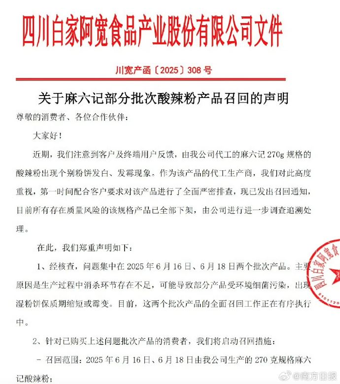 代工廠回應。(圖/翻攝自微博)