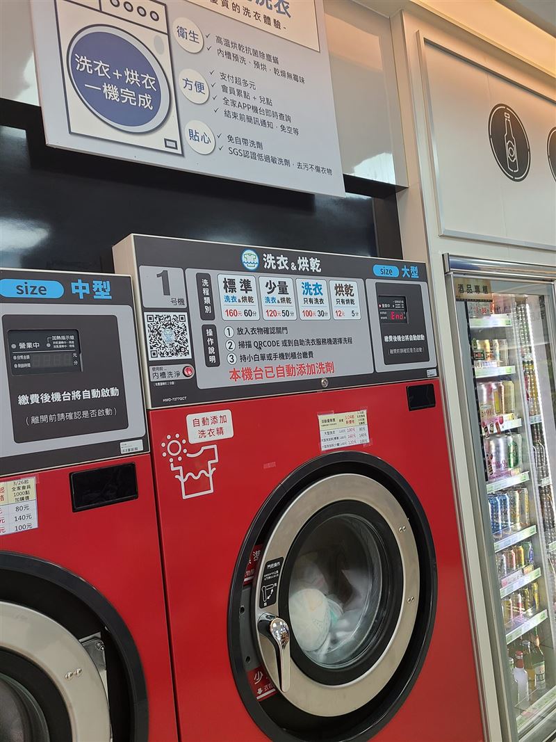 全家有自助洗衣服務。（圖／全家便利商店 / 7-11 超商新品&amp;好物分享區臉書）