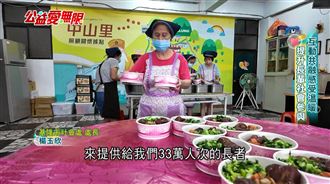 台彩盈餘投入金齡食堂 餐食升級更營養