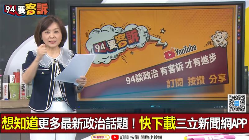 王時齊是三立《54陪審團》、《94要客訴》的主持人。(圖/翻攝畫面)