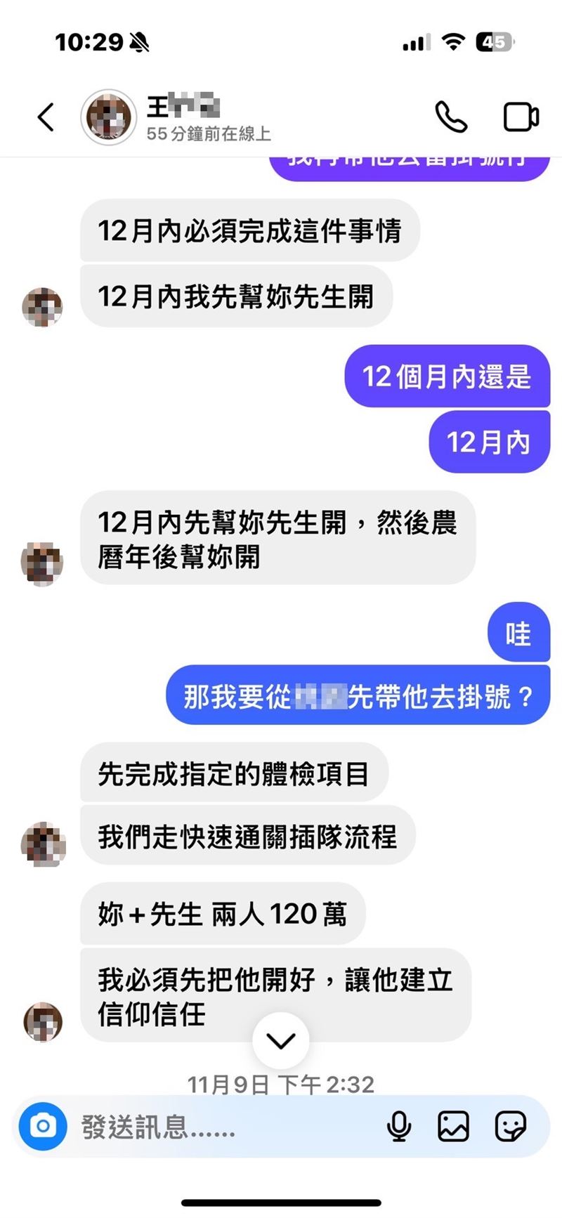 網紅醫師與死者對話中透露要先幫丈夫開刀好建立信仰。(圖/翻攝畫面)