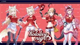 ▲味全龍8月29至31日在台北大巨蛋舉辦《hololive night》主題日。（圖／味全龍球團提供）
