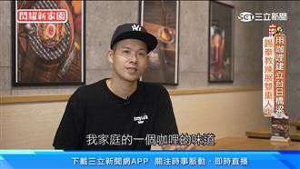 用咖哩建立台日橋梁 踢拳教練展雙重人生