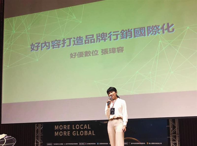 張瑋容經常在各大論壇分享 LinkedIn 及國際新聞的心法,幫助中小企業拓展海外。(圖/好優數位提供)