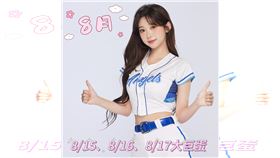 ▲Fubon Angels李珠珢8月只跳3場大巨蛋。（圖／翻攝自李珠珢IG）