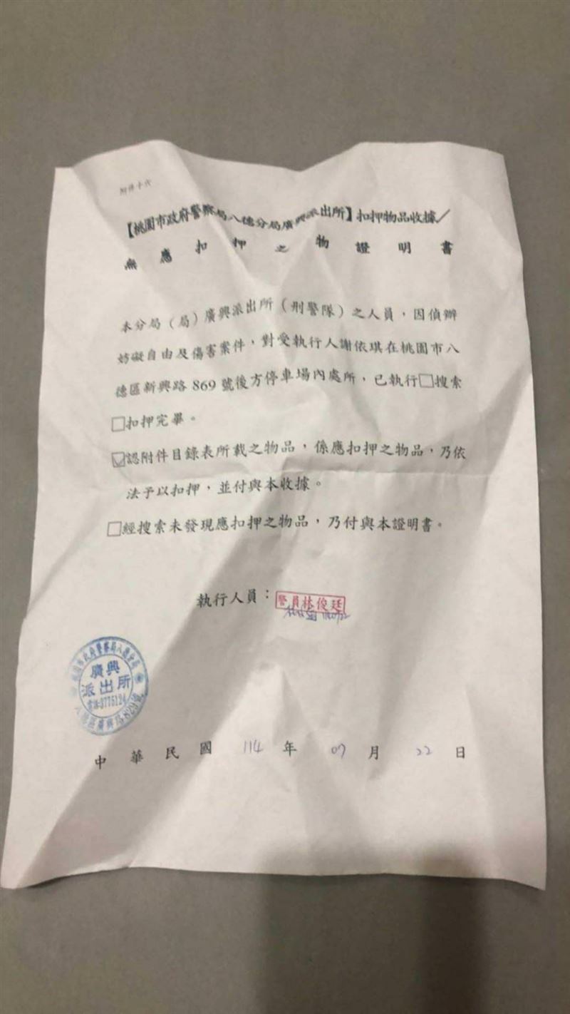 凌威威不滿控訴被警方扣留手機。(圖/本人提供)