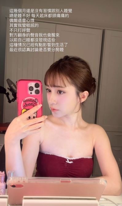 Lucy考慮是否要分房睡。(圖/翻攝自IG)