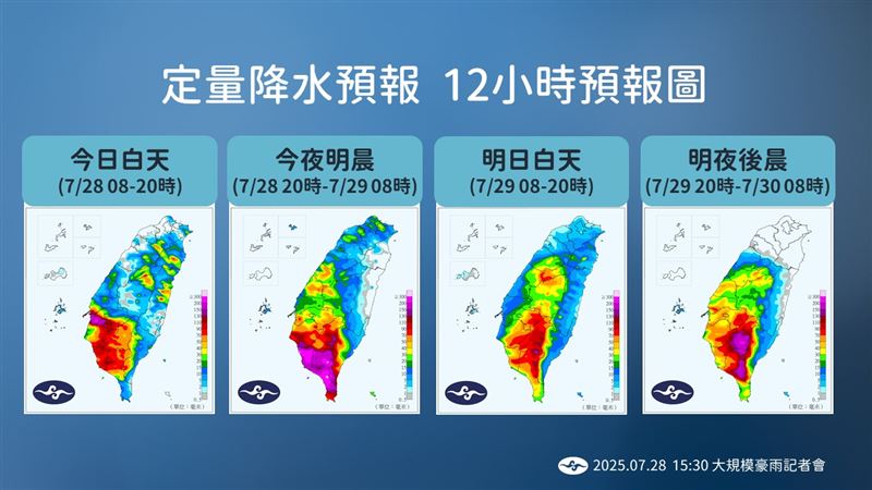 今晚至週三中南部留意較大雨勢。(圖/氣象署)