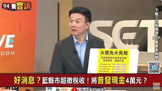 普發一萬夠不夠?他建議盧:加碼4萬元