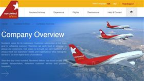 ▲北風航空啟動通往平壤的新航線。（圖／翻攝自北風航空官網）