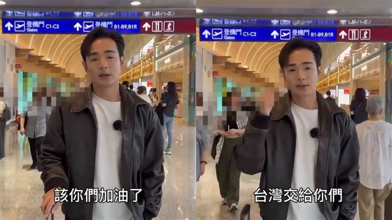八炯今搭機離開台灣，並向大家說珍重再見：「我盡力了，台灣交給你們了。」（圖／翻攝自八炯Threads）