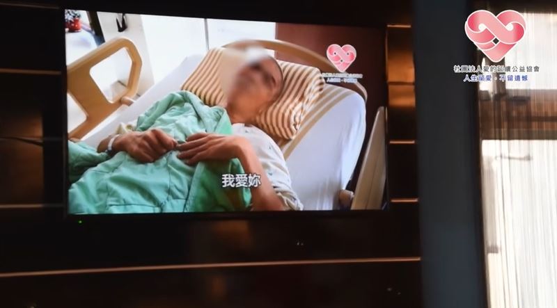 《PS.我愛你》台灣真實版。丈夫病逝前的深情我愛你影音揪心，成為妻子活下去的勇氣。（圖／《愛的延續公益協會》提供）