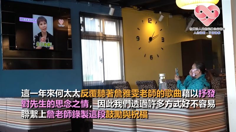 《PS.我愛你》台灣真實版。丈夫病逝前的深情我愛你影音揪心，成為妻子活下去的勇氣。（圖／《愛的延續公益協會》提供）