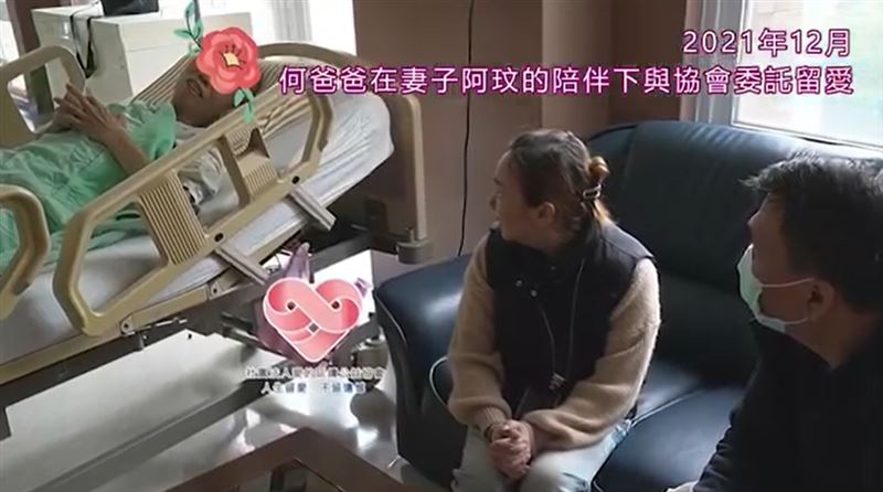 《PS.我愛你》台灣真實版。丈夫病逝前的深情我愛你影音揪心，成為妻子活下去的勇氣。（圖／《愛的延續公益協會》提供）