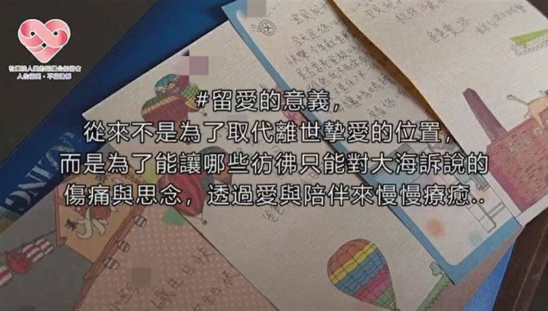 《PS.我愛你》台灣真實版。丈夫病逝前的深情我愛你影音揪心，成為妻子活下去的勇氣。（圖／《愛的延續公益協會》提供）