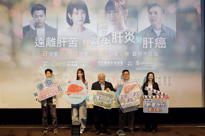 台灣癌症基金會今（28）日攜手國民健康署公布B肝最新調查。（圖／台灣癌症基金會提供）