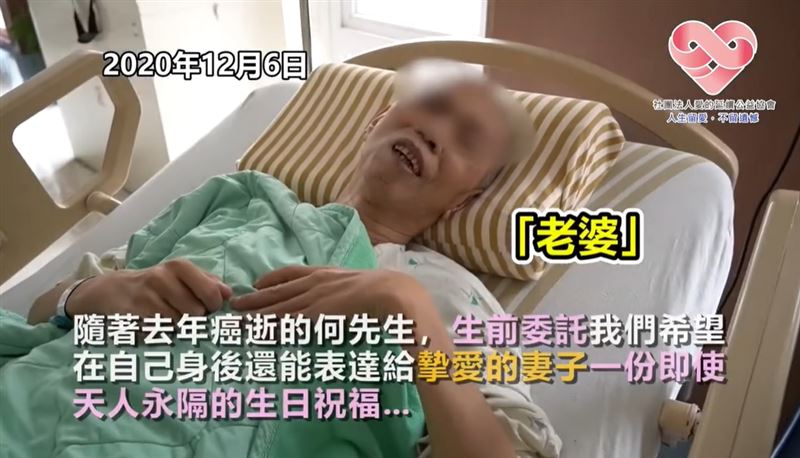 《PS.我愛你》台灣真實版。丈夫病逝前的深情我愛你影音揪心，成為妻子活下去的勇氣。（圖／《愛的延續公益協會》提供）