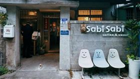 （圖／翻攝自SabiSabi CoffeeSweets 花蓮老宅神級肉桂捲 臉書）