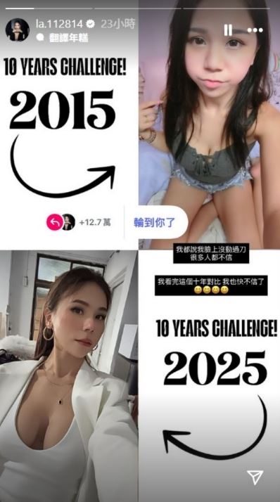 蕾菈看完10年前舊照，自己也傻眼喊不信沒動刀。（圖／翻攝自IG @la.112814）