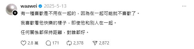 魏如萱昔日發文疑早有玄機。（圖／翻攝自魏如萱Threads）