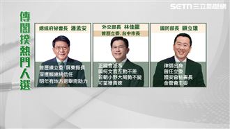 罷免後改組?這3位被點名為閣揆熱門人選