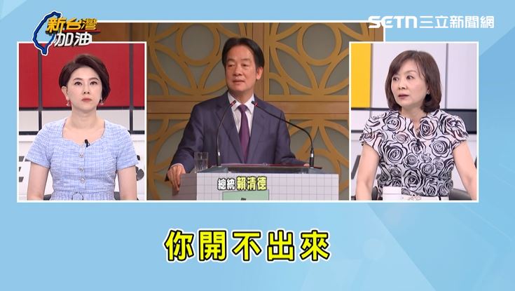 王時齊指出，民進黨在一開始的角色設定就錯了，導致「基本盤沒開出」