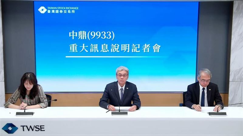 中鼎今一早由董事長楊宗興（中）朝開重訊，說明GCEH重整進度，強調重整案已獲法院核准，預期8月中正式生效，，重整計畫中明訂中鼎投入費用列為優先清償債權，中鼎表示將持續揭露重整進展，維護投資人權益與資訊透明。（圖／證交所直播）