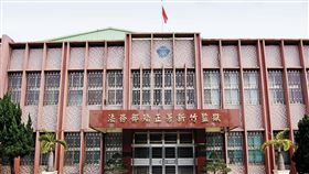 竹監強調江男保外就醫過程皆依規定處理，也有行函通報地檢署江男逃逸，對他再犯刑案深感遺憾。（翻攝矯正署新竹監獄臉書）