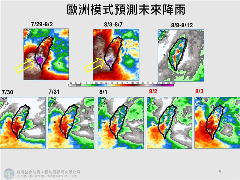 賈新興表示，不穩定天氣預計至8月5日。（圖／翻攝自賈新興臉書）
