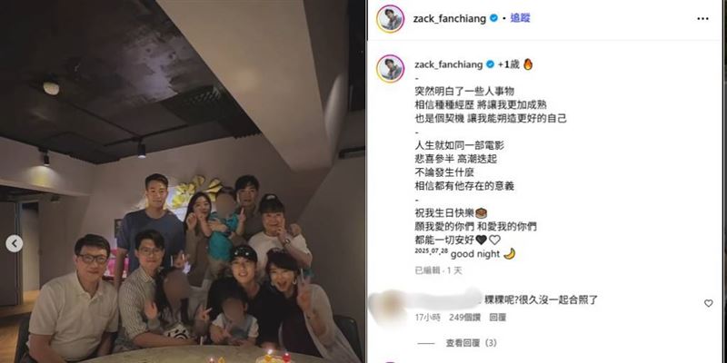 范姜彥豐曬合照不見粿粿身影。(圖/翻攝自范姜彥豐IG)