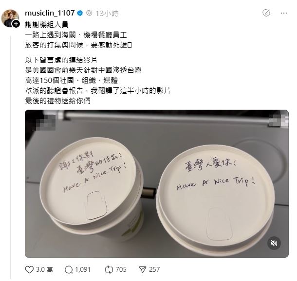 八炯分享機上遇到暖心事。（圖／翻攝自八炯Threads）