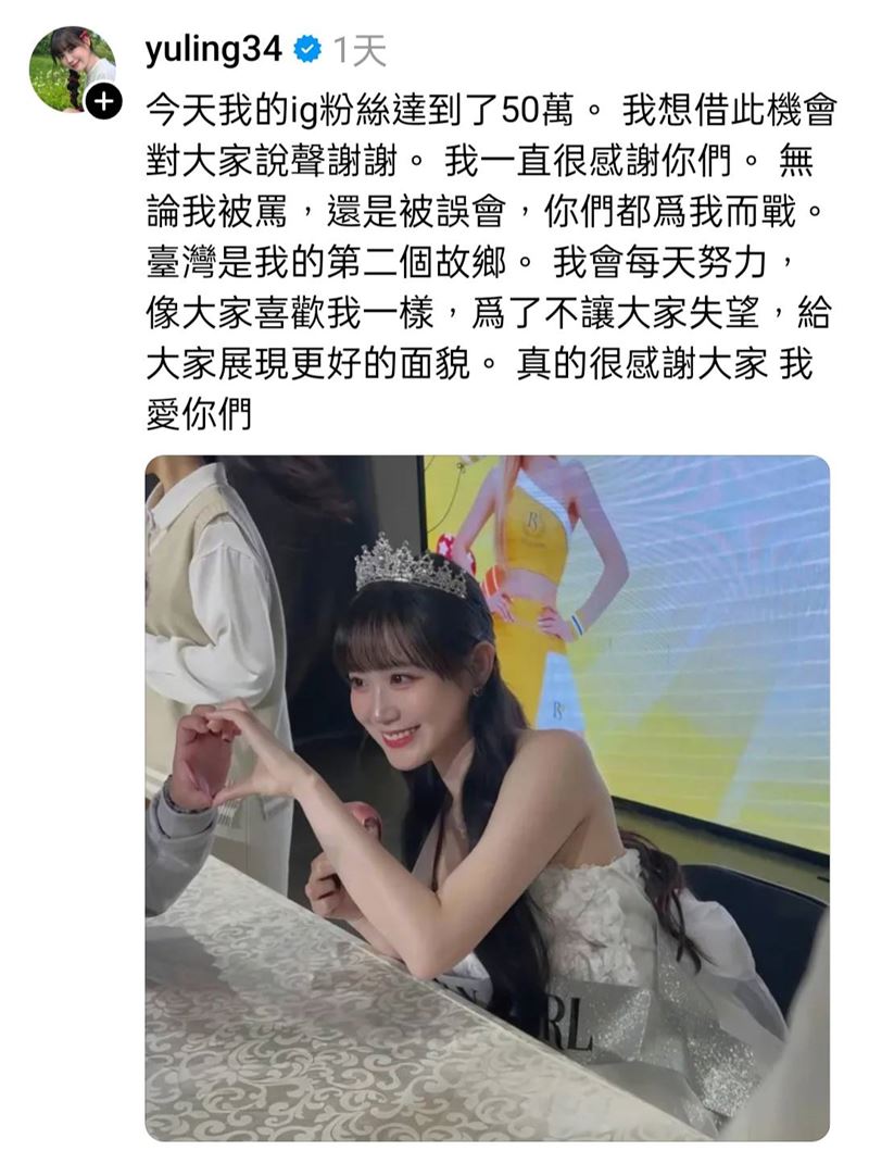 邊荷律粉專達到50萬人,發聲感謝粉絲支持。(圖/翻攝自Threads)