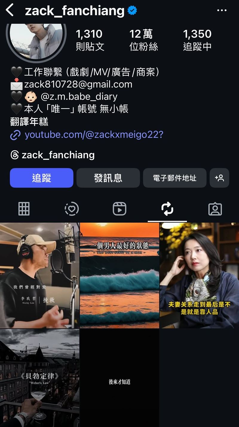 范姜彥豐IG轉發內容洩心聲。(圖/翻攝自范姜彥豐IG)