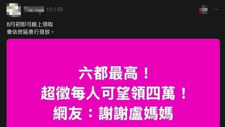 網傳藍營縣市發現金!綠委:回力鏢急又快