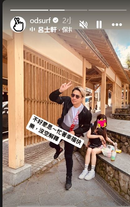 歐弟發限動打臉婚變傳言。(圖/翻攝自IG)