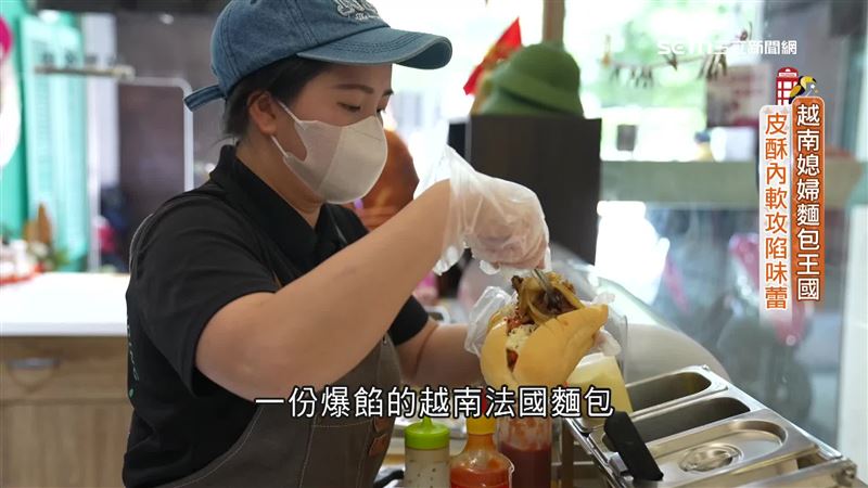 越南媳婦麵包王國　皮酥內軟攻陷味蕾