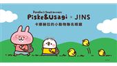 可愛連擊！JINS X卡娜赫拉的小動物又來囉