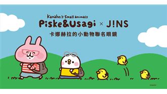 可愛連擊！JINS X卡娜赫拉的小動物又來囉