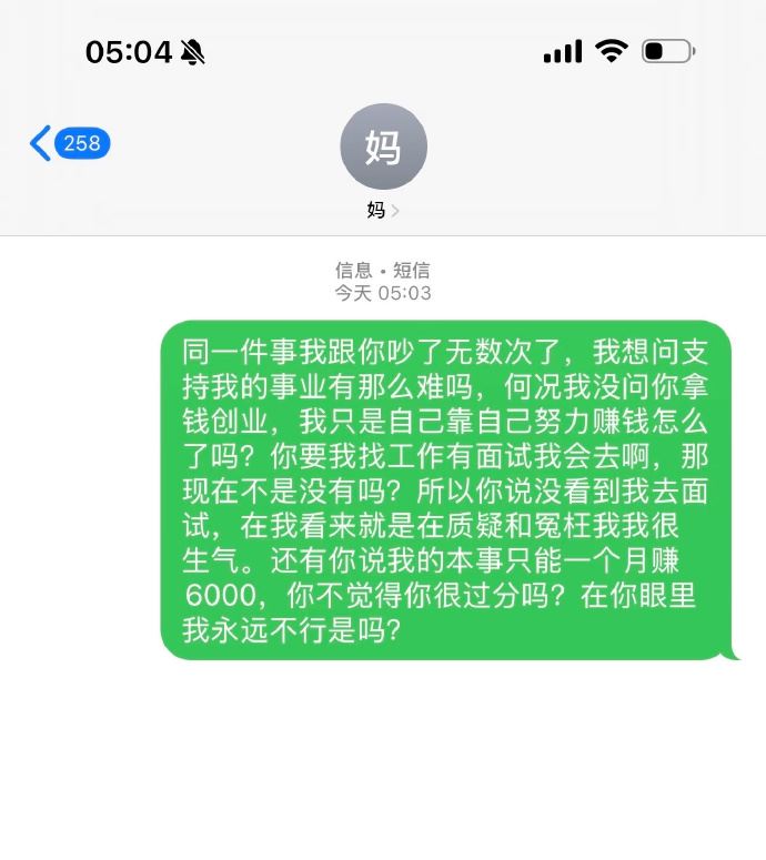 網友現在賺的錢比以前上班還要多,卻不被媽媽看好。(圖/翻攝自微博)