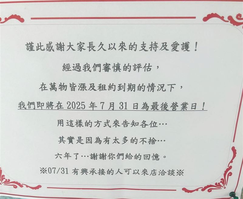 台北市萬華龍山寺旁港式小館「譽龍軒」宣告熄燈,讓不少老主顧與在地人震驚又不捨。(圖/翻攝自臉書@譽龍軒)