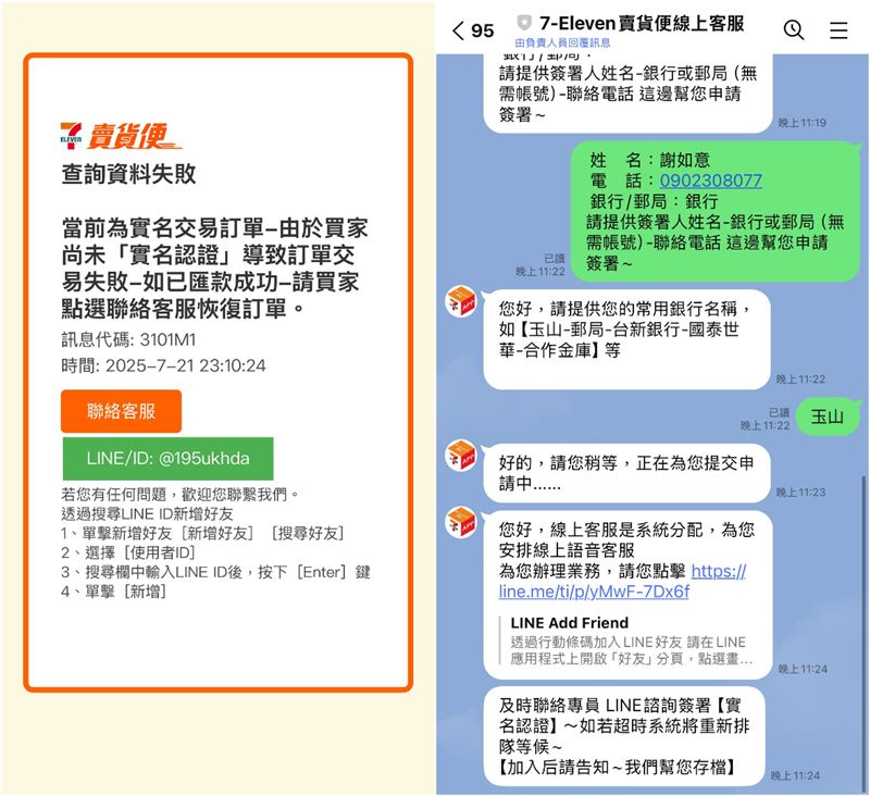 插畫食譜網紅「如意」購買樂團周邊遭騙27萬元。(圖/翻攝自@roouk.ie)