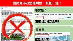 ▲林亮君控國民黨造謠黃偉哲（圖／翻攝自林亮君threads）