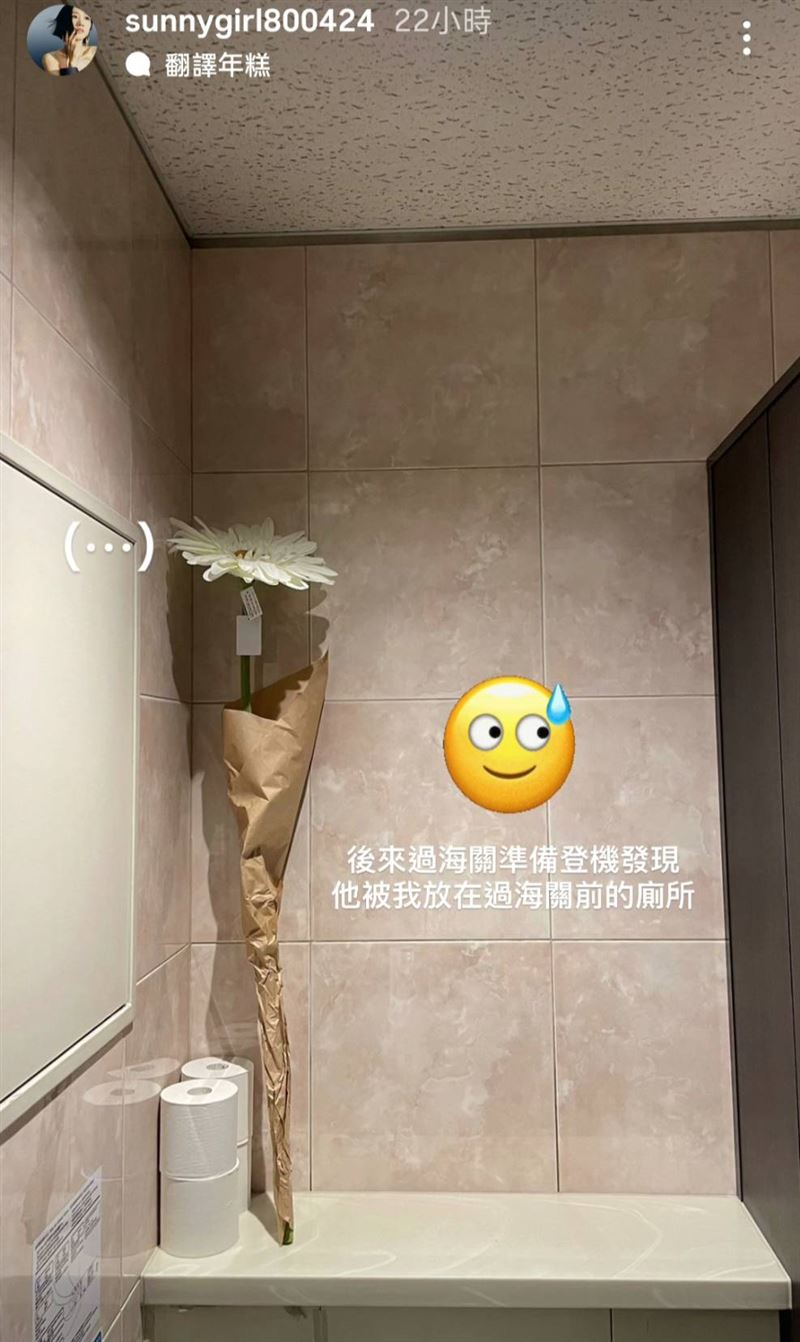 Lulu搭機返台前竟將道具花束遺忘在廁所。（圖／翻攝自Lulu IG）