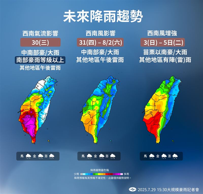 明天南部地區留意豪雨等級以上降雨。（圖／氣象署）