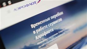 ▲俄航網站以俄語發布服務暫時中斷的警告。（圖／美聯社／達志影像）