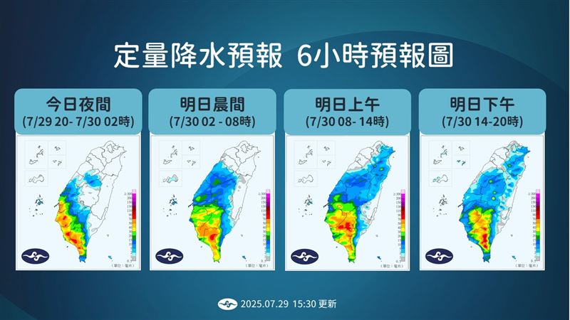 定量降水預報。(圖/氣象署)