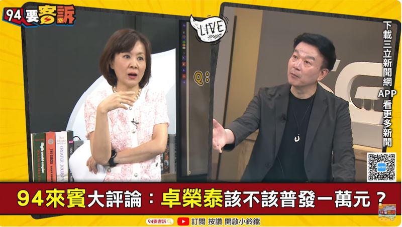 台中超徵120億卻不發4萬！于北辰呼籲：台南高雄先發 盧秀燕跟不跟？（圖／翻攝94要客訴）