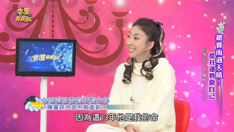 李宇柔求助命理師改名，卻被斷言兒子死期。（圖／翻攝自《命運好好玩》YouTube）
